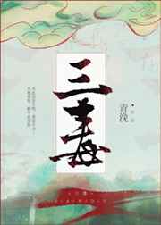 犬夜叉同人-花蜘蛛