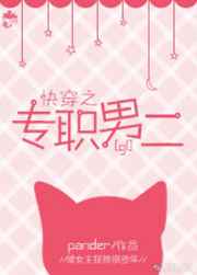 怪俠一支梅同人-失手的三娘