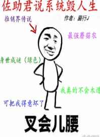 白孔雀 （人兽h）