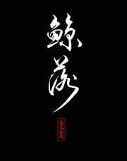 小千岁
