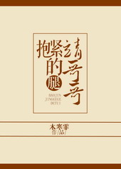 我男朋友超嗲