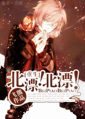 落难的魔王不如猪