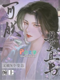 又被N个变态缠上?可朕是直男