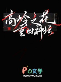 奸臣他又美又癫