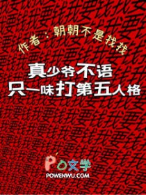 真少爷不语，只一味打第五人格