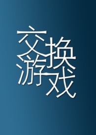 当成游戏(1vN)
