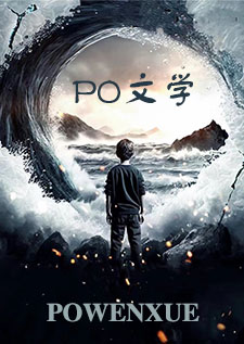 被毒舌女人收养后