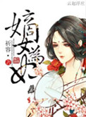 平平无奇大师兄