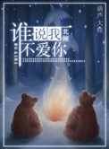陆早早凌慎行
