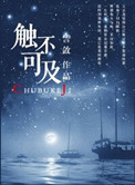 异界魅影逍遥