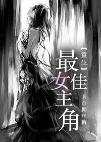 总裁的秘密情人
