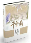 全职军医