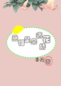 重生成为大老板