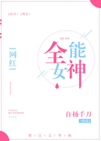 忽如一夜病娇来