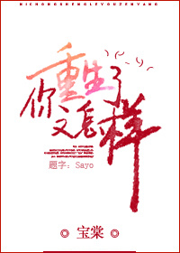 红楼之我左眼能见到鬼