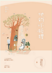 亲爱的苏格拉底
