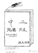 辉煌岁月