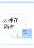 他们都想干我（偷情，nph）