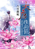 宫廷淫奴（nph）