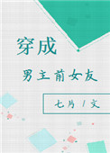 轮椅贤妻不可负