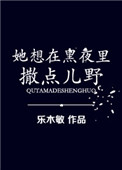 禁忌游戏