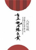 我以美貌宠冠六宫