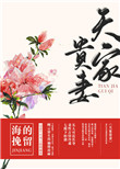 当玄学大佬穿成入狱女配