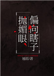 怒晴湘西之青囊书院