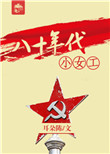 裙下臣