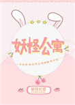 娱乐圈阴阳眼