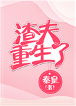 豪门父母和顶流哥哥终于找到了我