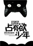 重生之月光少年