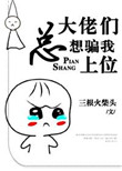 戏子