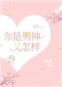 非同类互穿
