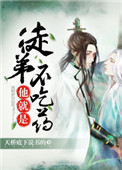 大人物们都为我争风吃醋[娱乐圈]