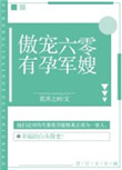 重生后我被竹马掰弯了