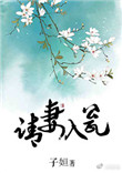 公主威武