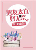 探春录（古言集）