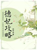 着迷（甜文）