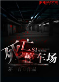 [综武侠]公主藏剑
