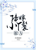 骚心荡漾（兄妹1V1）