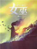 病态爱恋 （伪姐弟H）