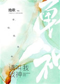 男神变小之后