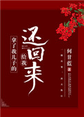 影帝家的古代萌妻