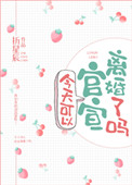 博士宿舍楼记事簿