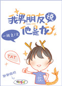 大佬饲主太爱我