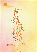 养坏的反派不要扔