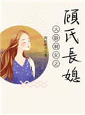 刑警手记之虚拟谋杀