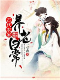 她娇软撩人