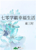 病美人 完结+番外